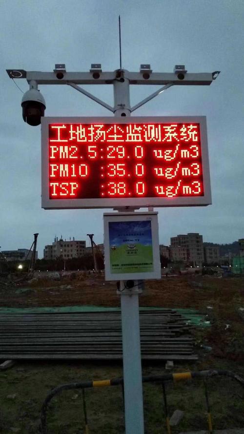 深圳扬尘监测设备厂家建筑工地地铁沿线港务交通等扬尘污染监测系统