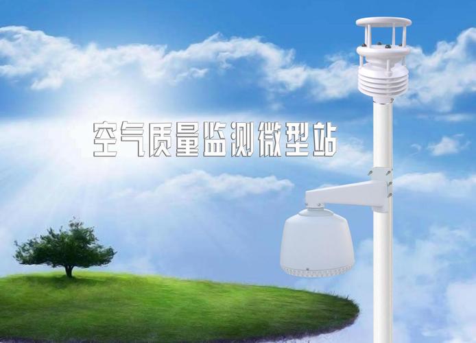 环保税起征 空气质量监测在行动_邯郸市锐研智华电子科技